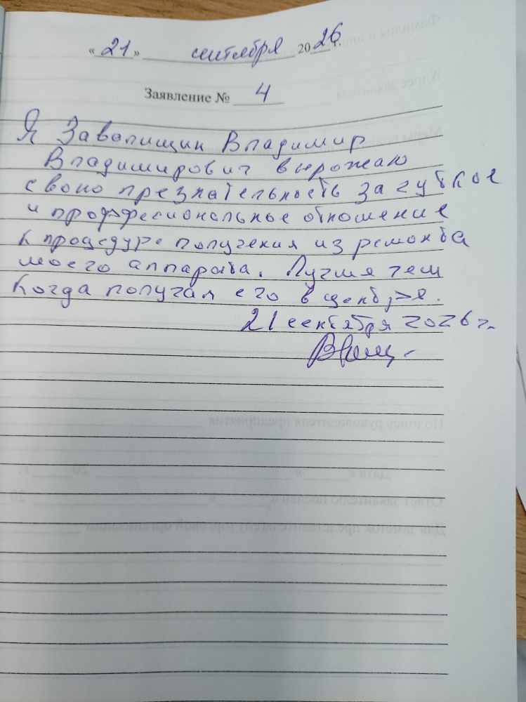 Завалищин Владимир Владимирович Завалищин Владимир Владимирович