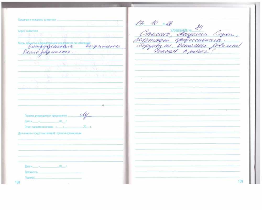 Клиент 84 Клиент 84