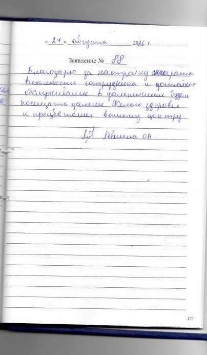Лёвкина О.А. Лёвкина О.А.