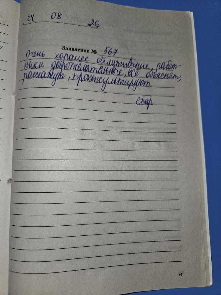 Спиридонова Е.Б Спиридонова Е.Б