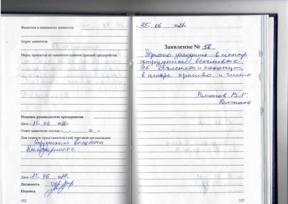 Романов В.Г. Романов В.Г.
