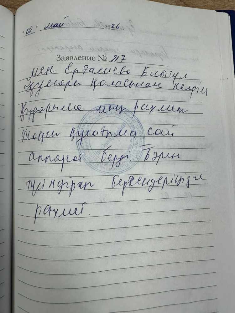 Ергалиева Бибигуль Ергалиева Бибигуль