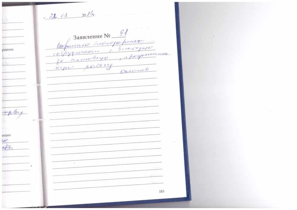 Осипов Осипов