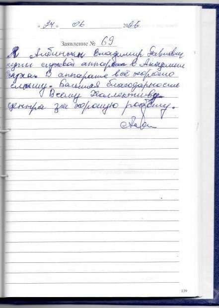 Албинкин Владимир Павлович Албинкин Владимир Павлович