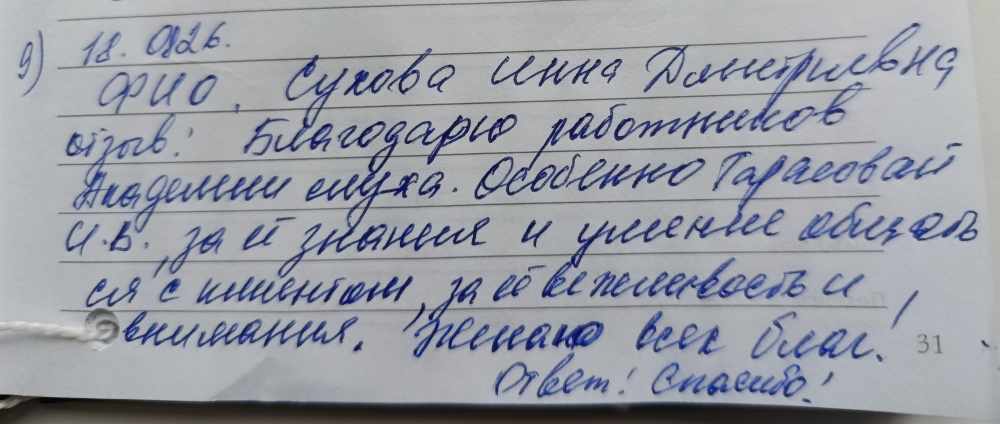 Сухова И. Д. Сухова И. Д.