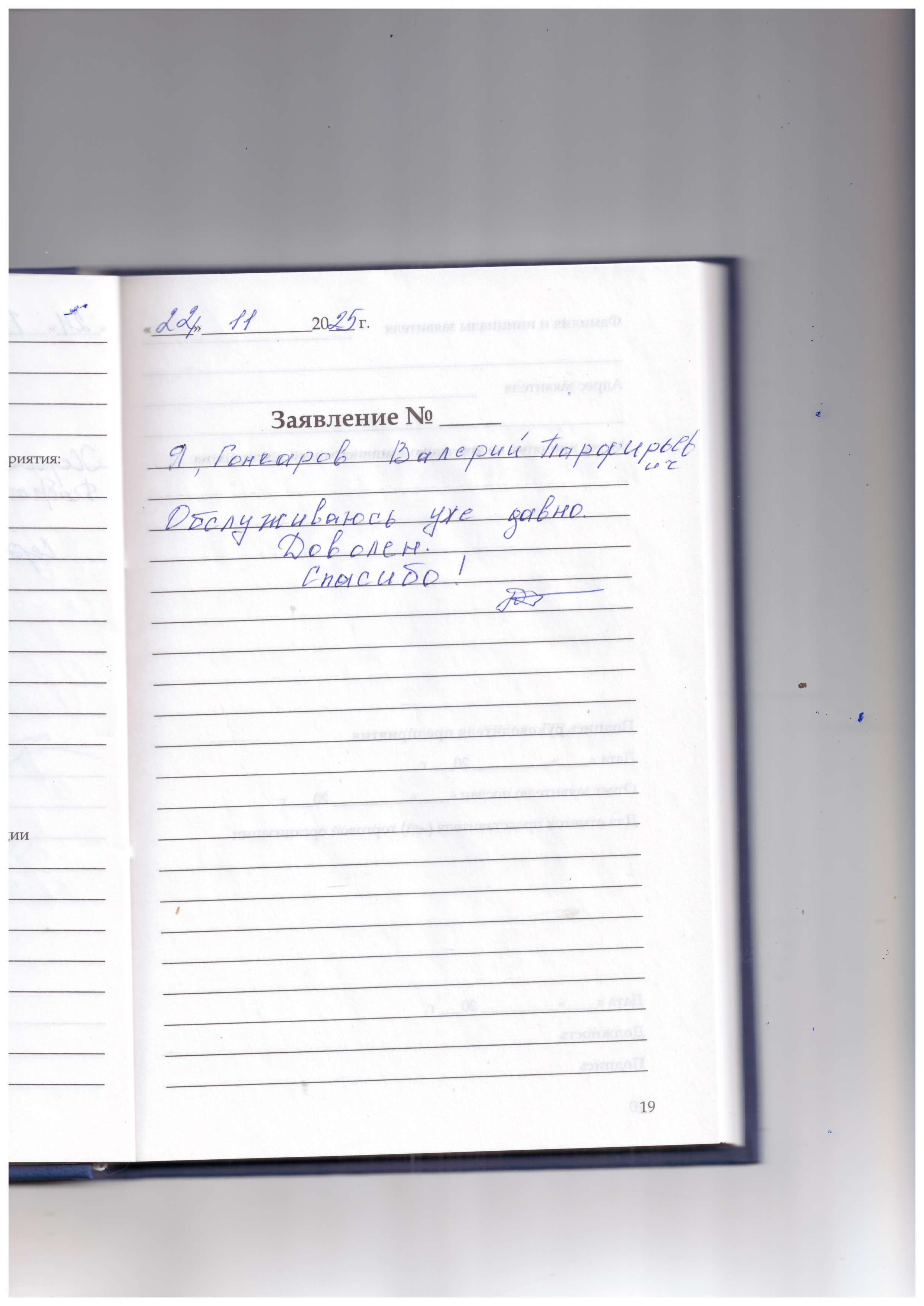 Гончаров ВП Гончаров ВП