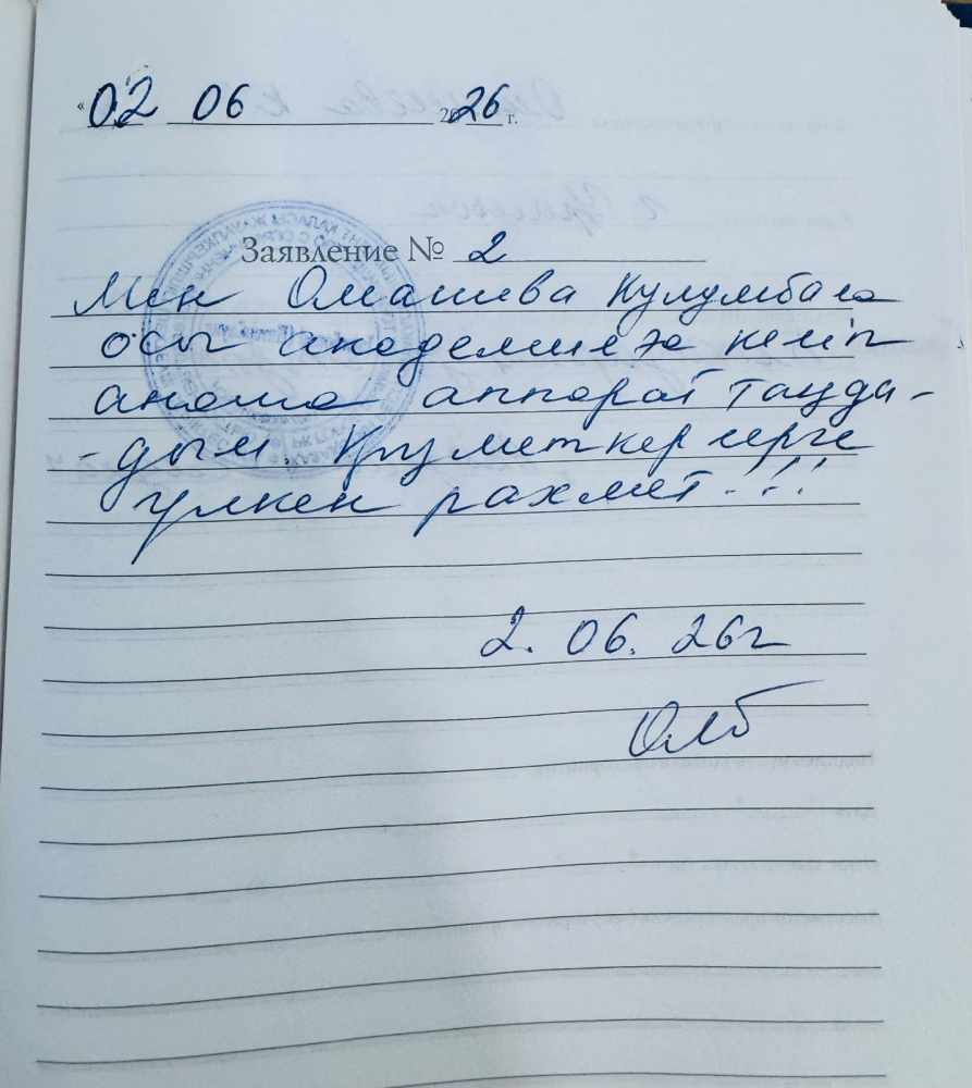 Омашева Кулумбала Омашева Кулумбала