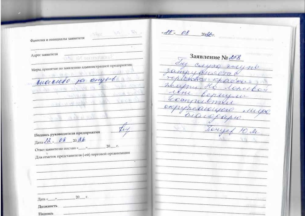 Почуев Ю.М. Почуев Ю.М.