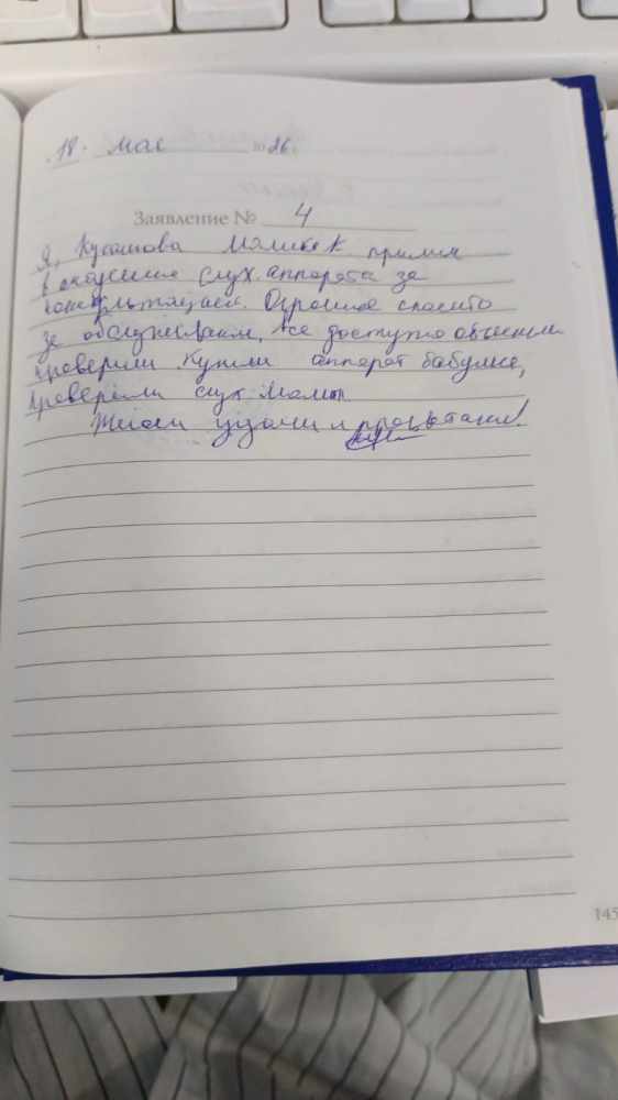 Кужанова М Кужанова М