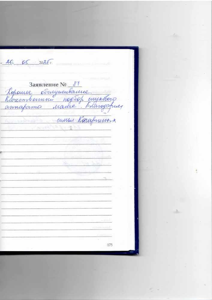 Качаргины Качаргины