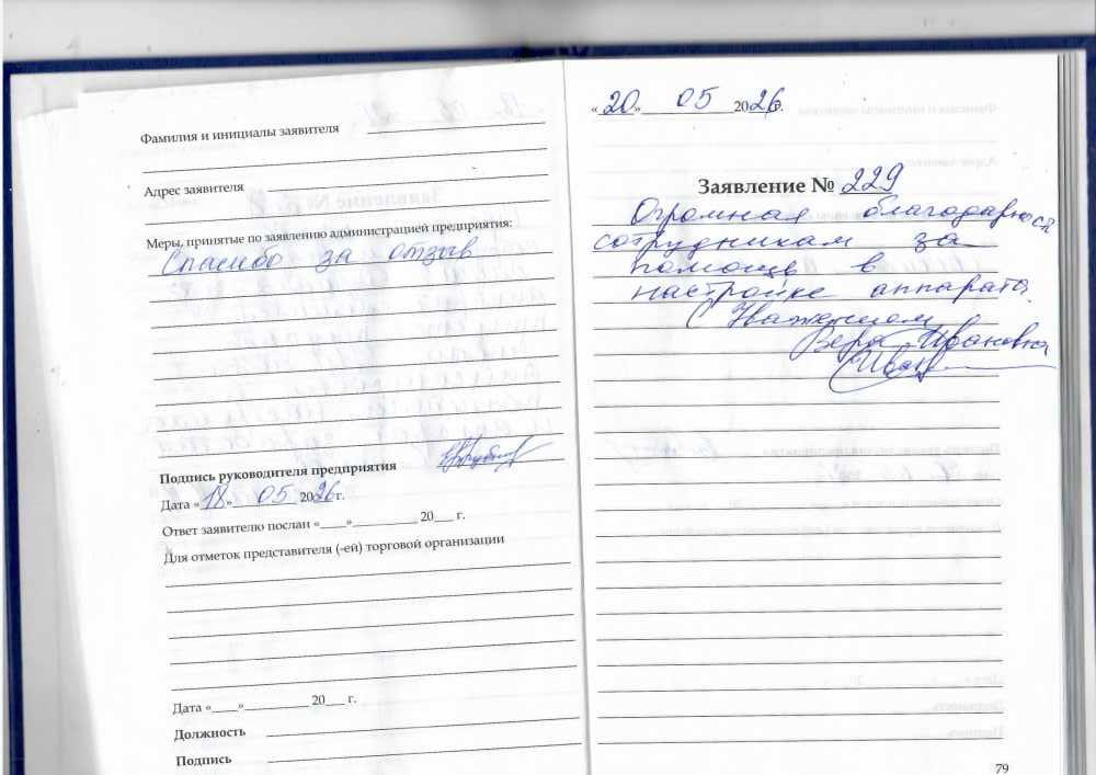 Вера Ивановна Вера Ивановна
