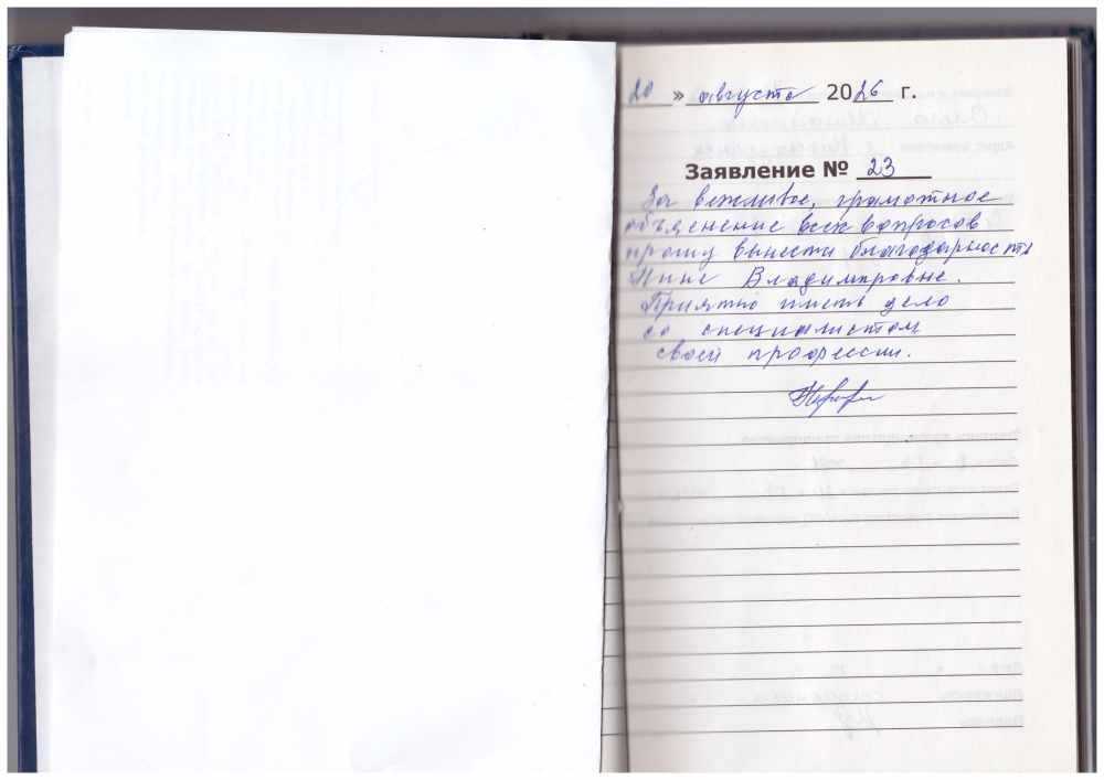 Новикова Ольга Михайловна Новикова Ольга Михайловна
