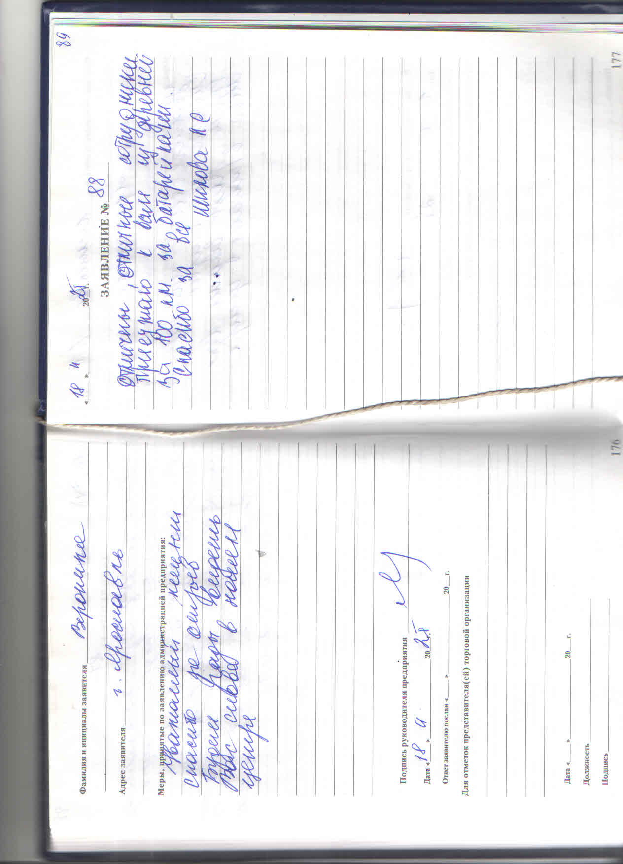 Шилова Л.С Шилова Л.С