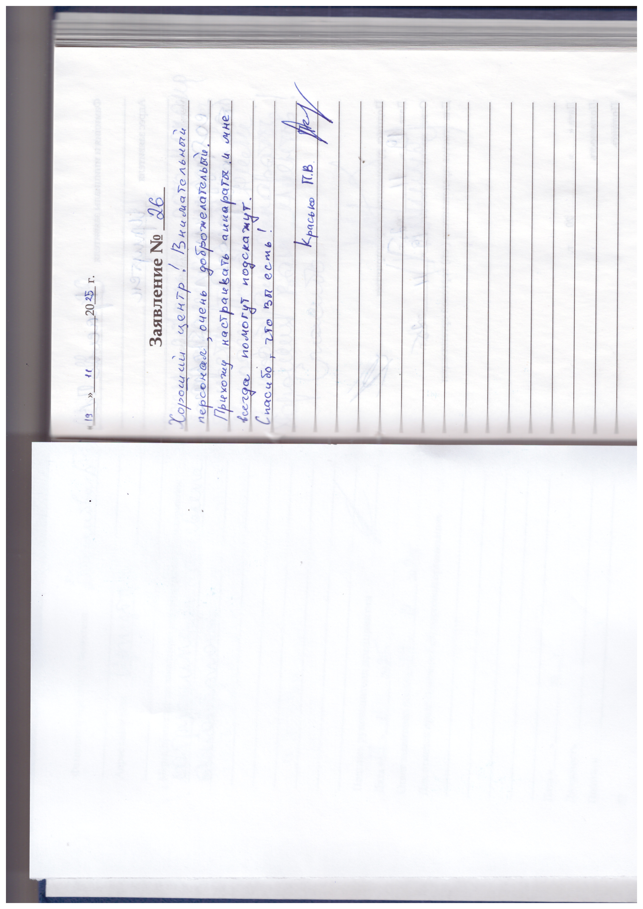 Красько П. В. Красько П. В.