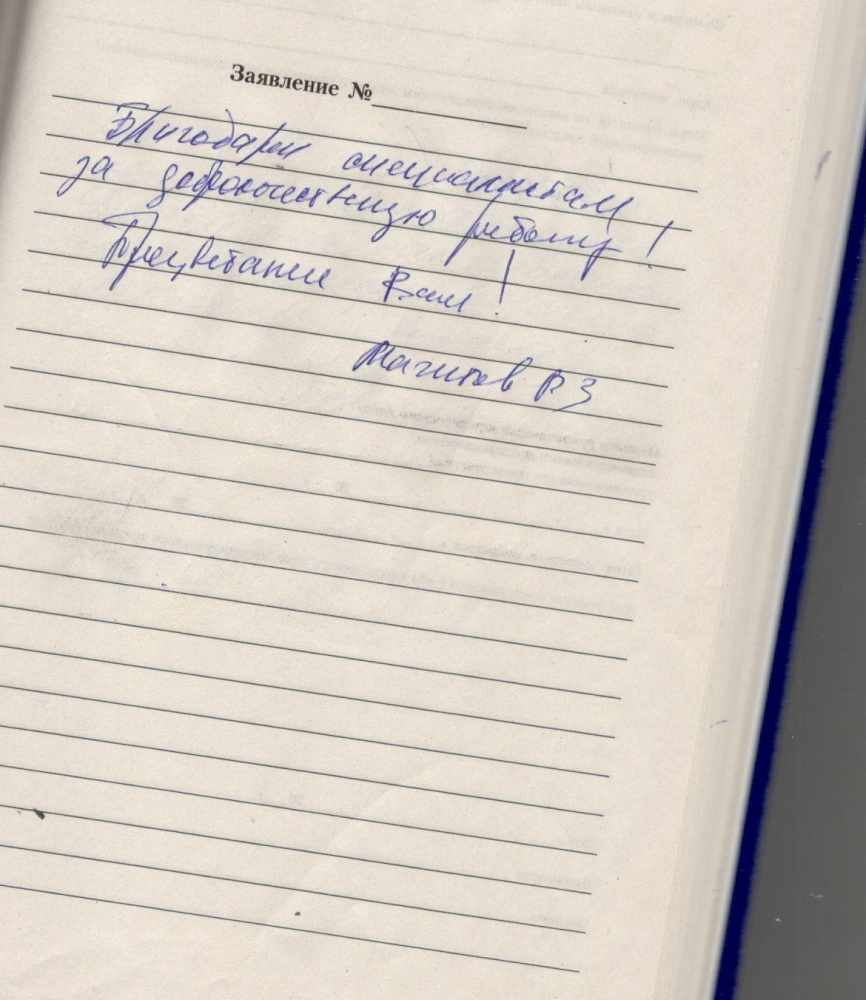 Мачитов Р.З. Мачитов Р.З.