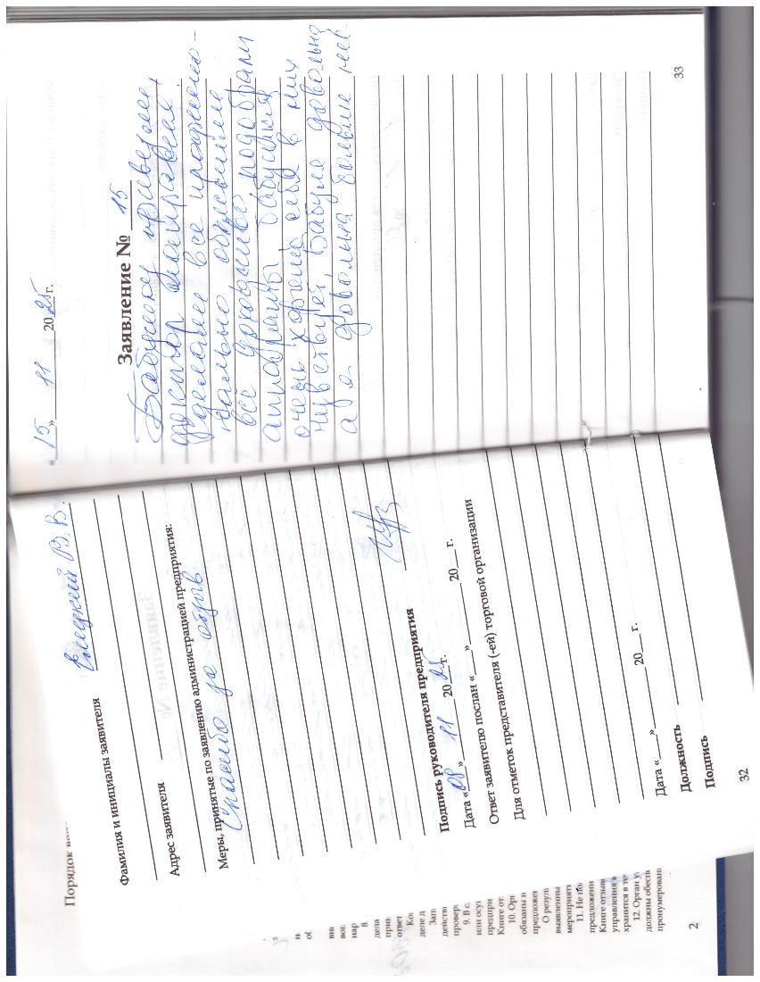 15.11.2025 Отзыв №15 Стукалова В.М. 15.11.2025 Отзыв №15 Стукалова В.М.