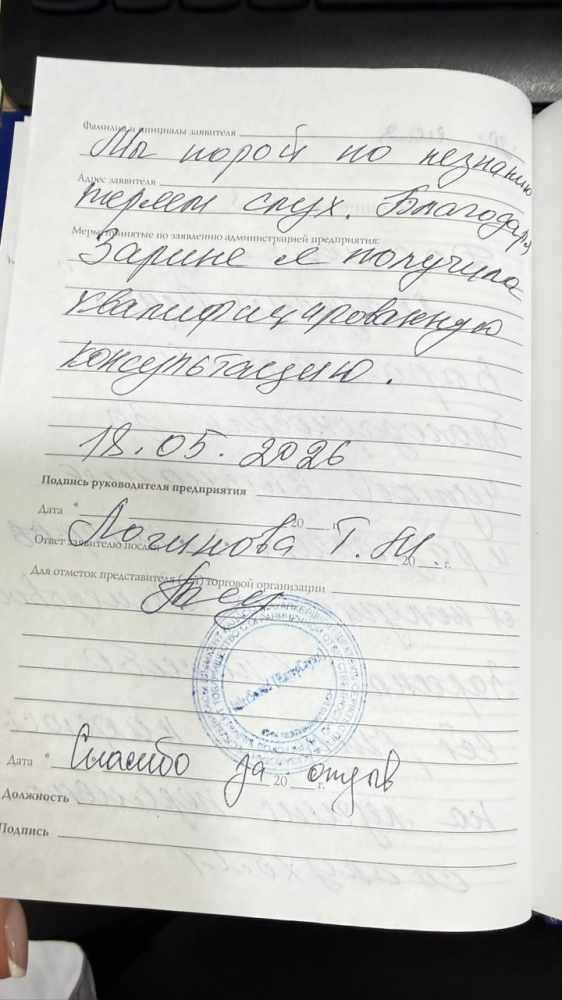 Логинова Татьяна Логинова Татьяна