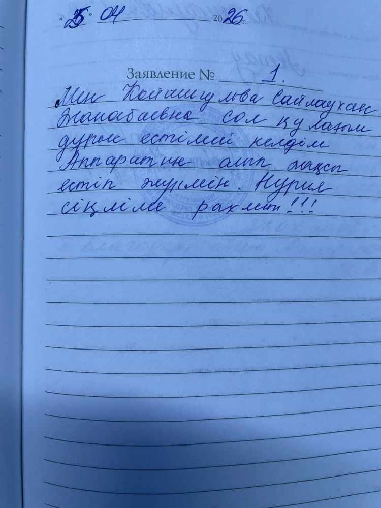 Сайлаухан Сайлаухан