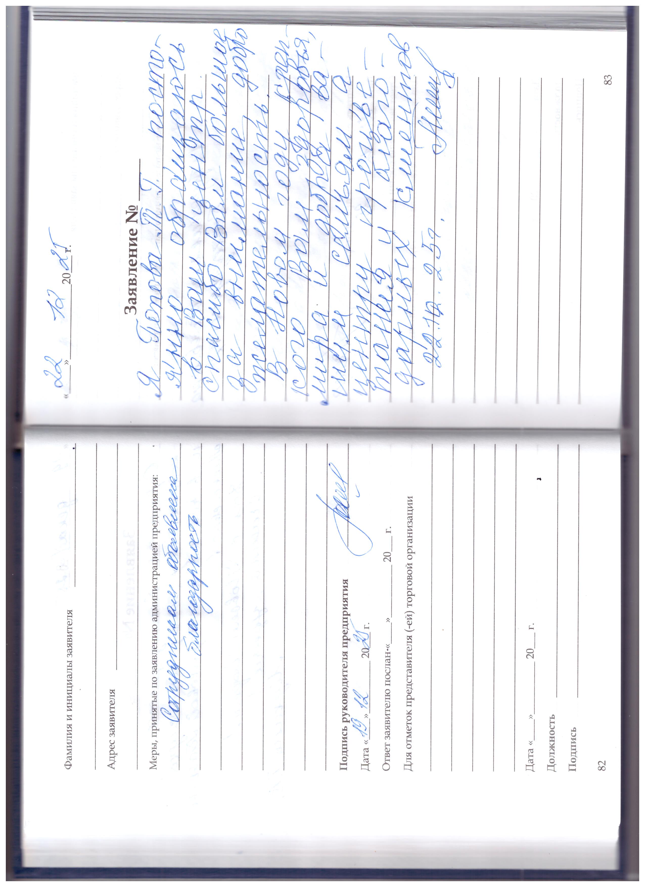 Попова ТГ Попова ТГ