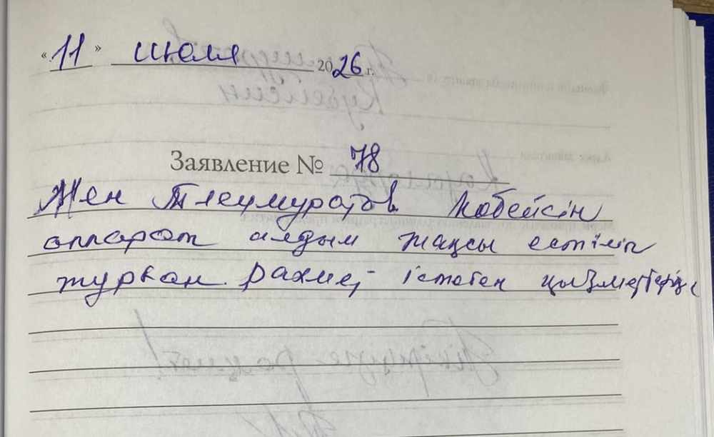 Тилемуратов Кубейсин Тилемуратов Кубейсин