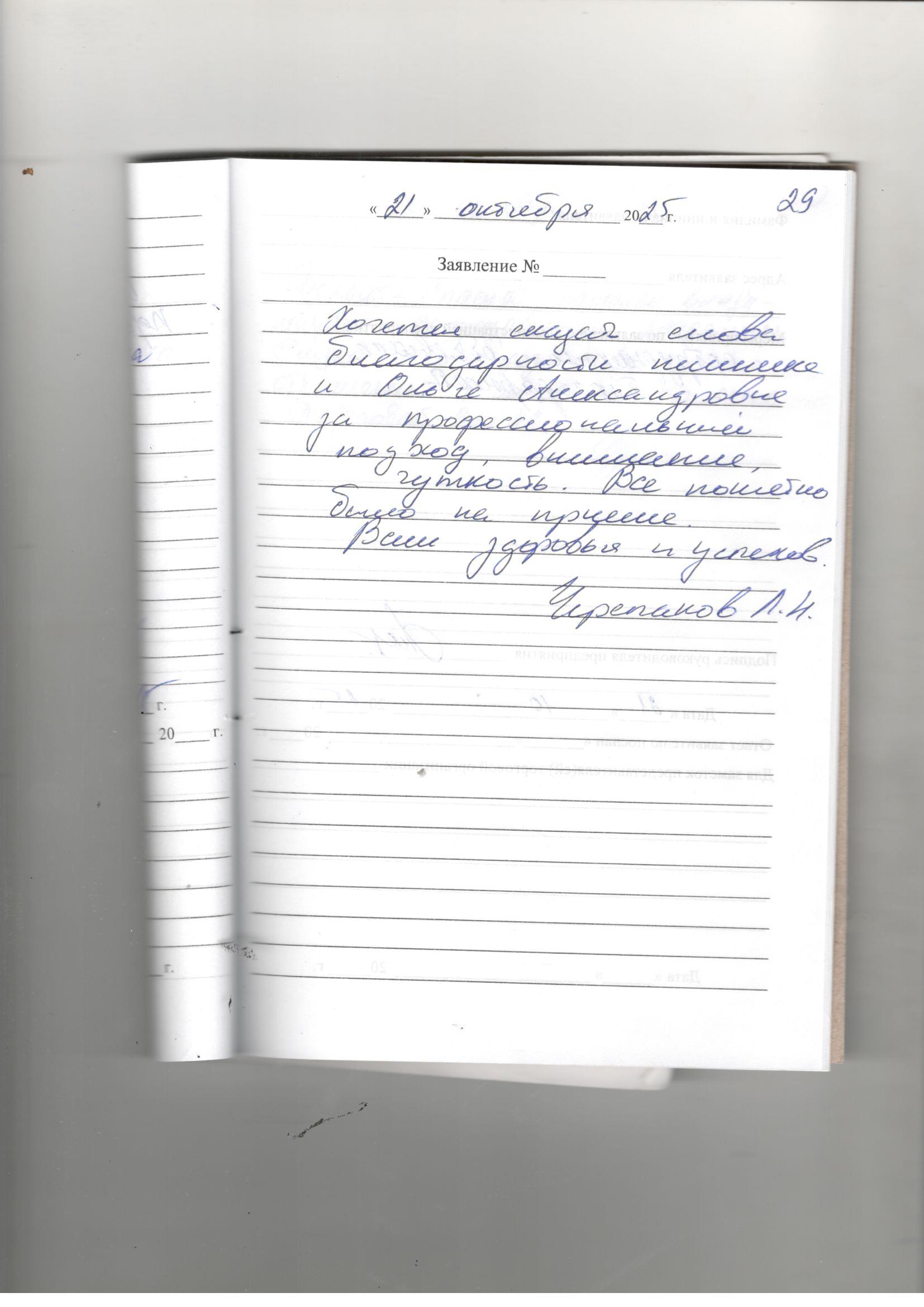 Черепанов Леонид Николаевич Черепанов Леонид Николаевич