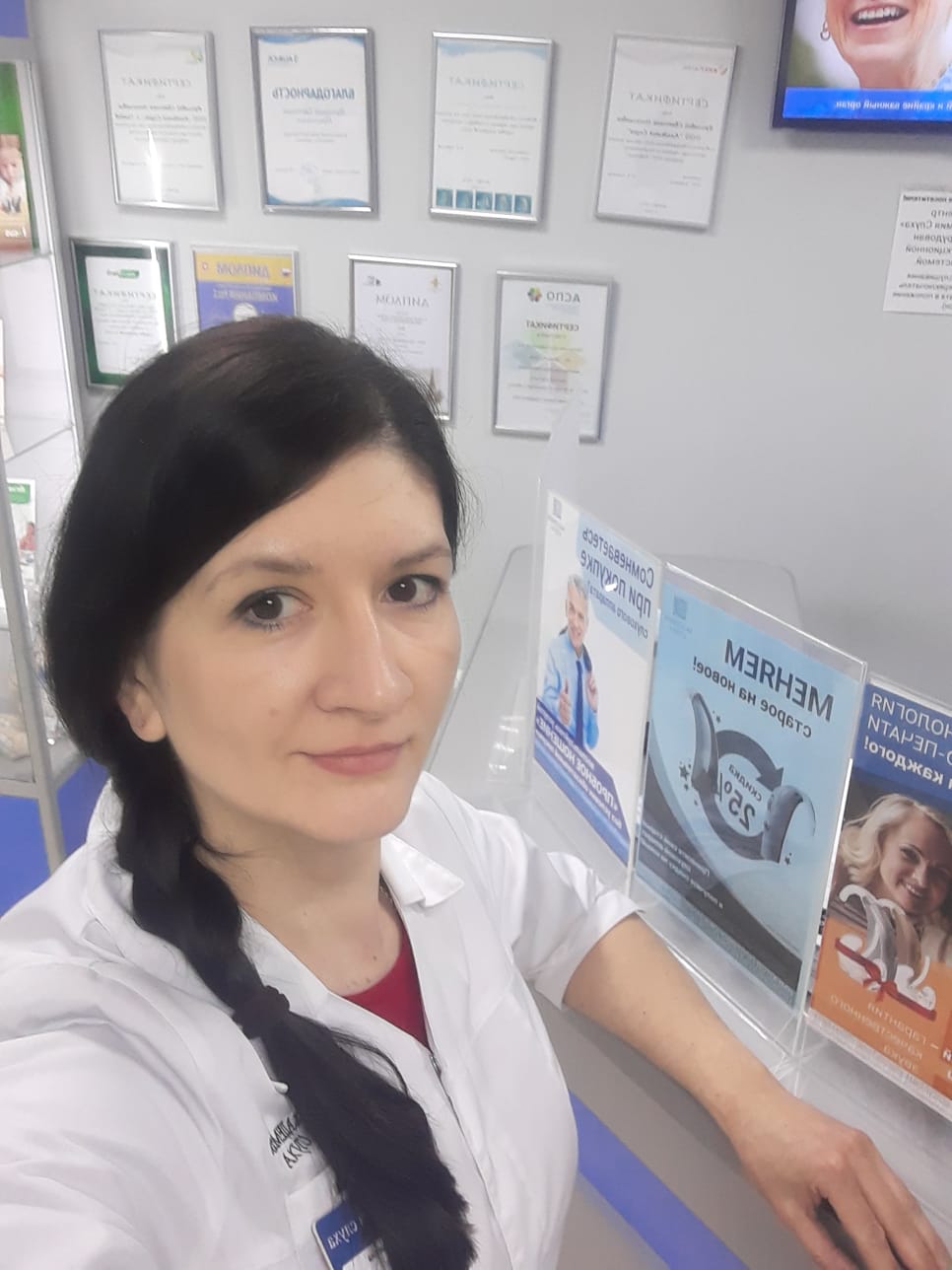 Ферман Елена Юрьевна