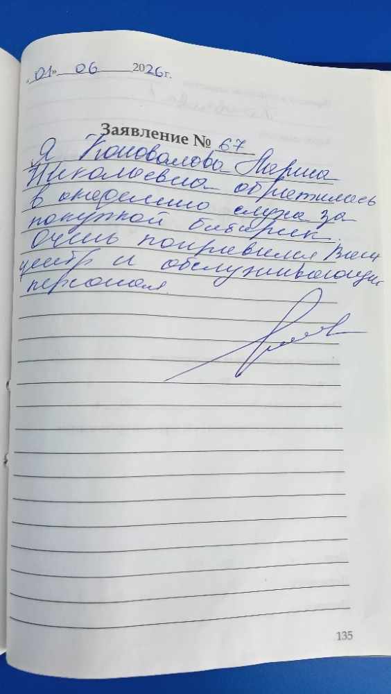 Коновалова Лариса Николаевна Коновалова Лариса Николаевна