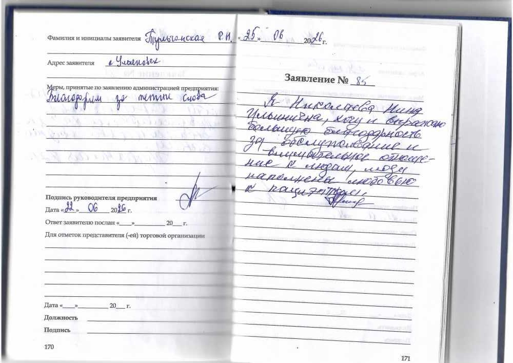 Николаева Нина Ильинична. Николаева Нина Ильинична.