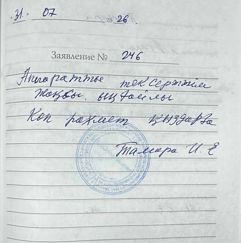 Имашева Тамара Имашева Тамара