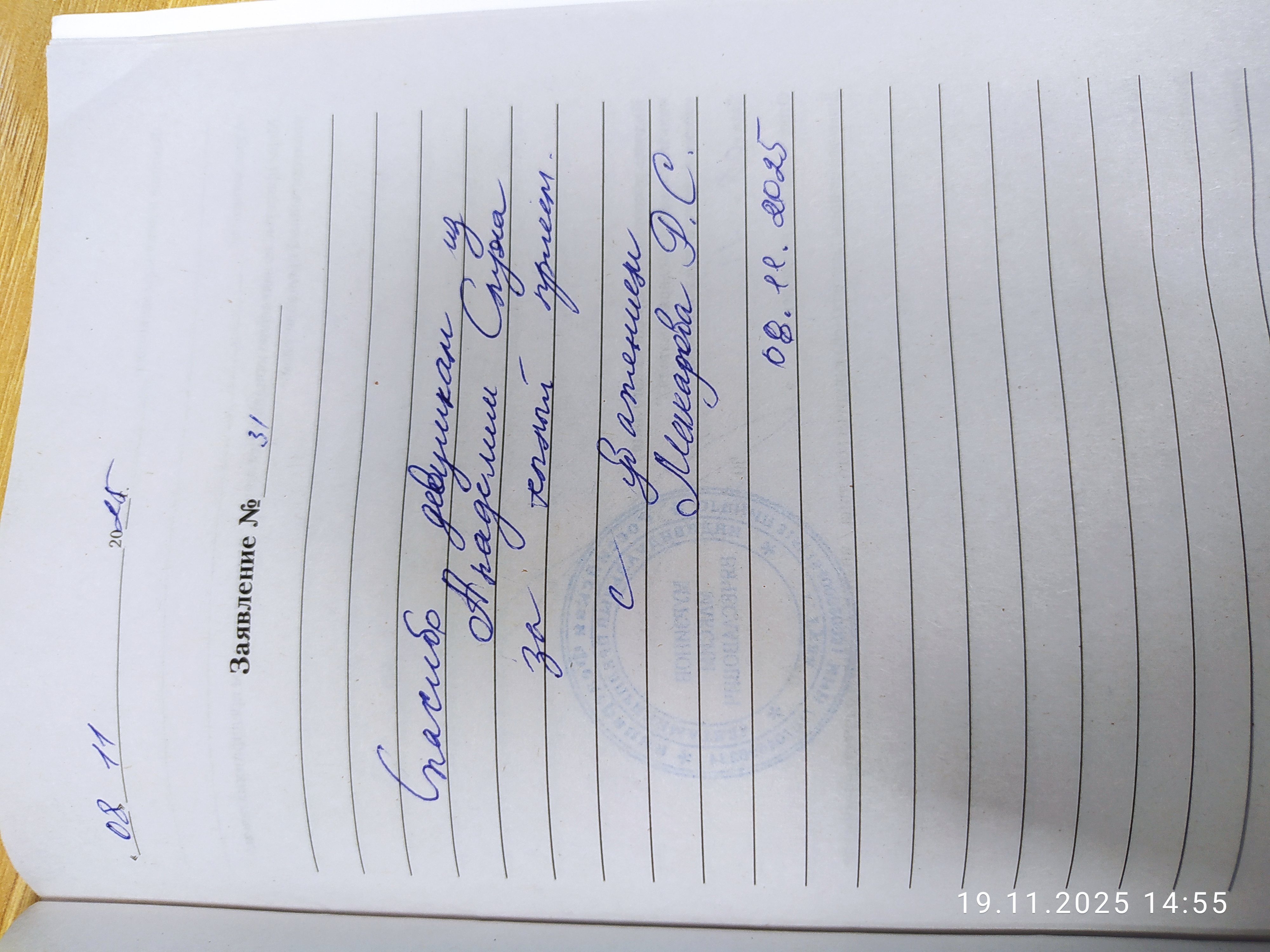 Макарова Макарова