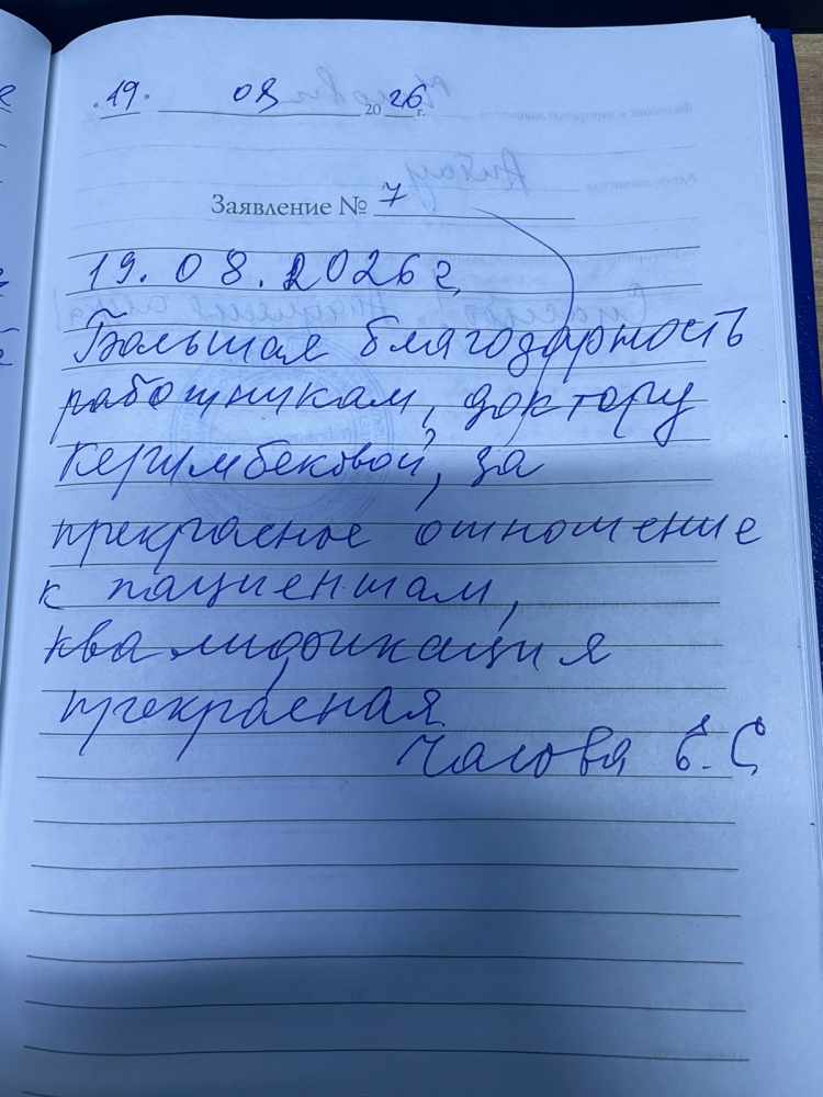 Часова Часова