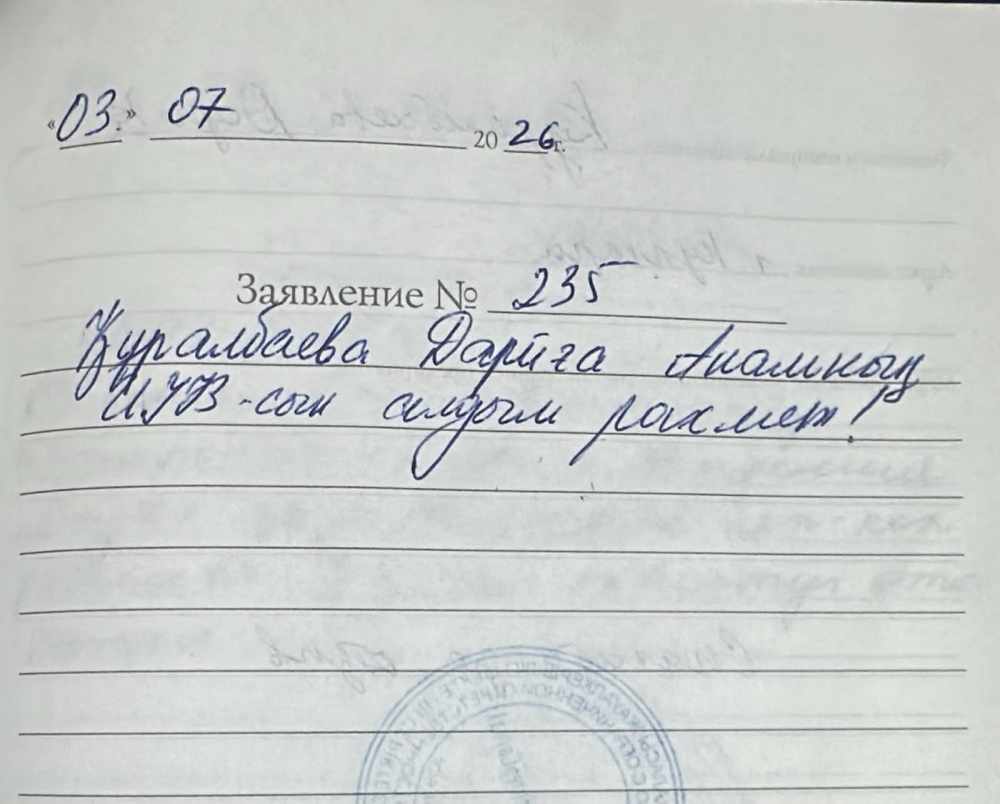 Куралбаева Дарига Куралбаева Дарига