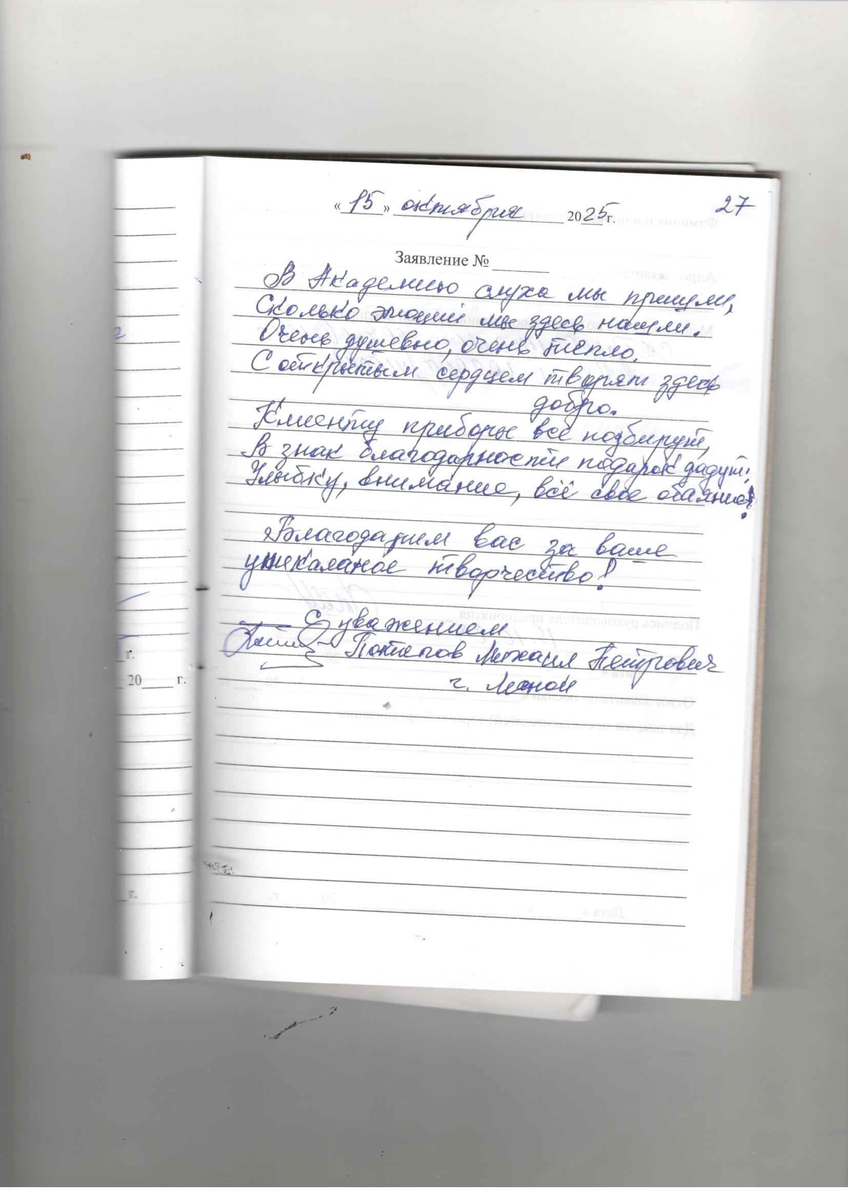 Потапов Михаил Петрович Потапов Михаил Петрович
