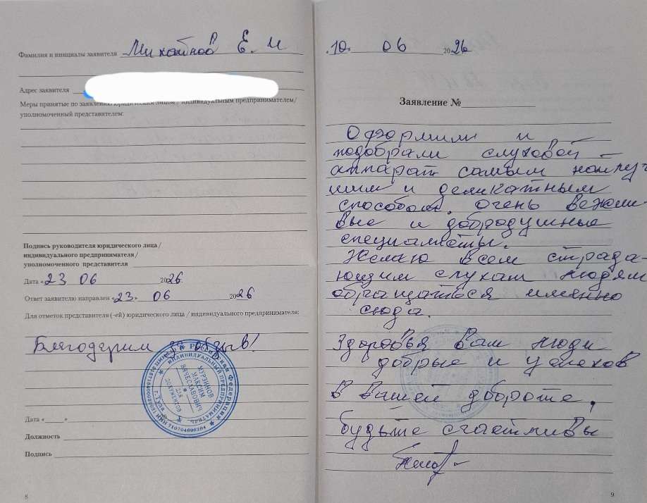 Михайлов Е.И. Михайлов Е.И.