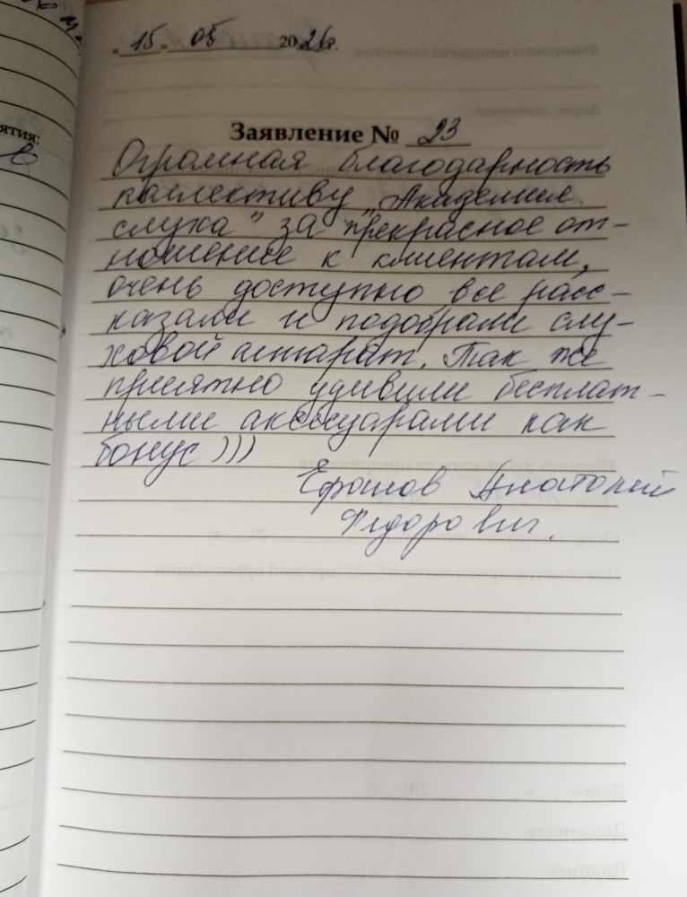 Ефанов А.Ф. Ефанов А.Ф.