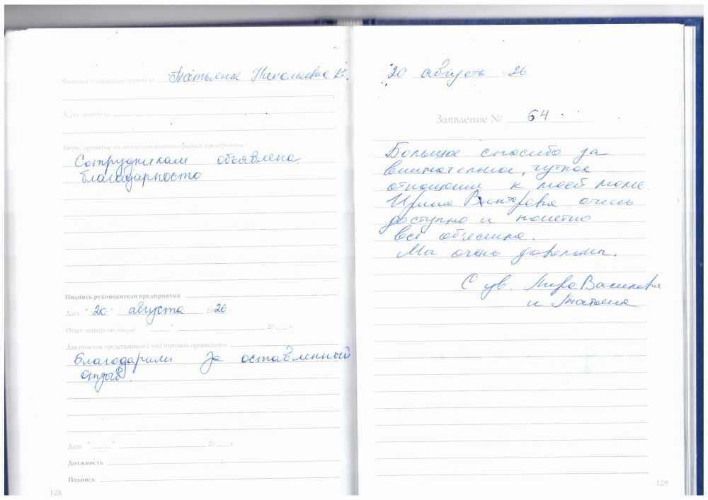 Лира Васильевна и Татьяна Лира Васильевна и Татьяна