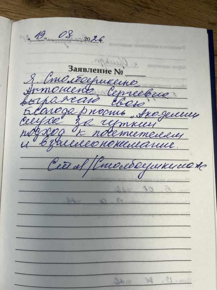 Столбоушкина А.С. Столбоушкина А.С.