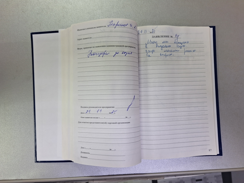 Трутнев И.А. Трутнев И.А.