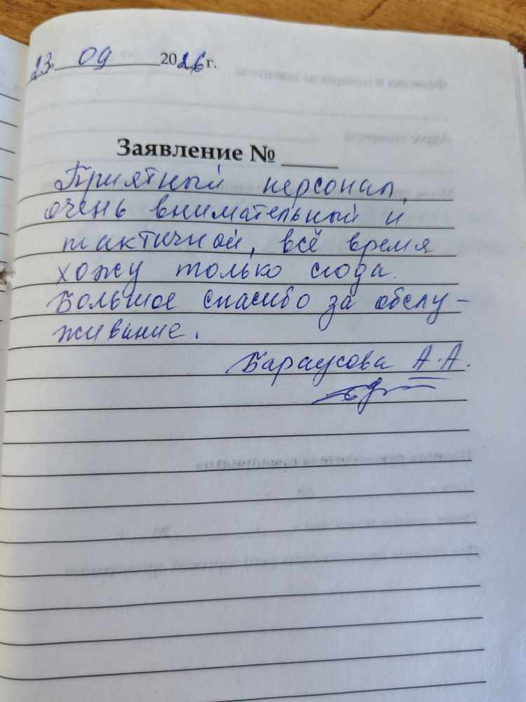 Бараусова Анна Анатольевна Бараусова Анна Анатольевна