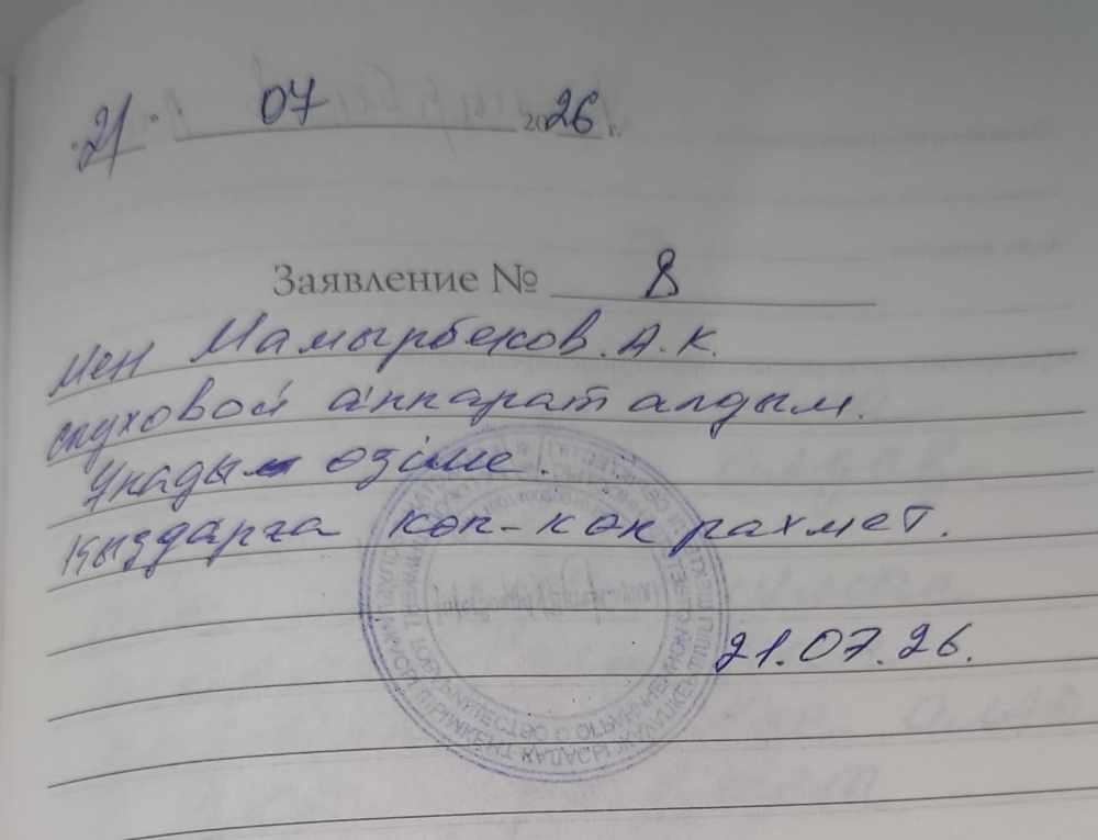 Мамырбеков Асем Мамырбеков Асем