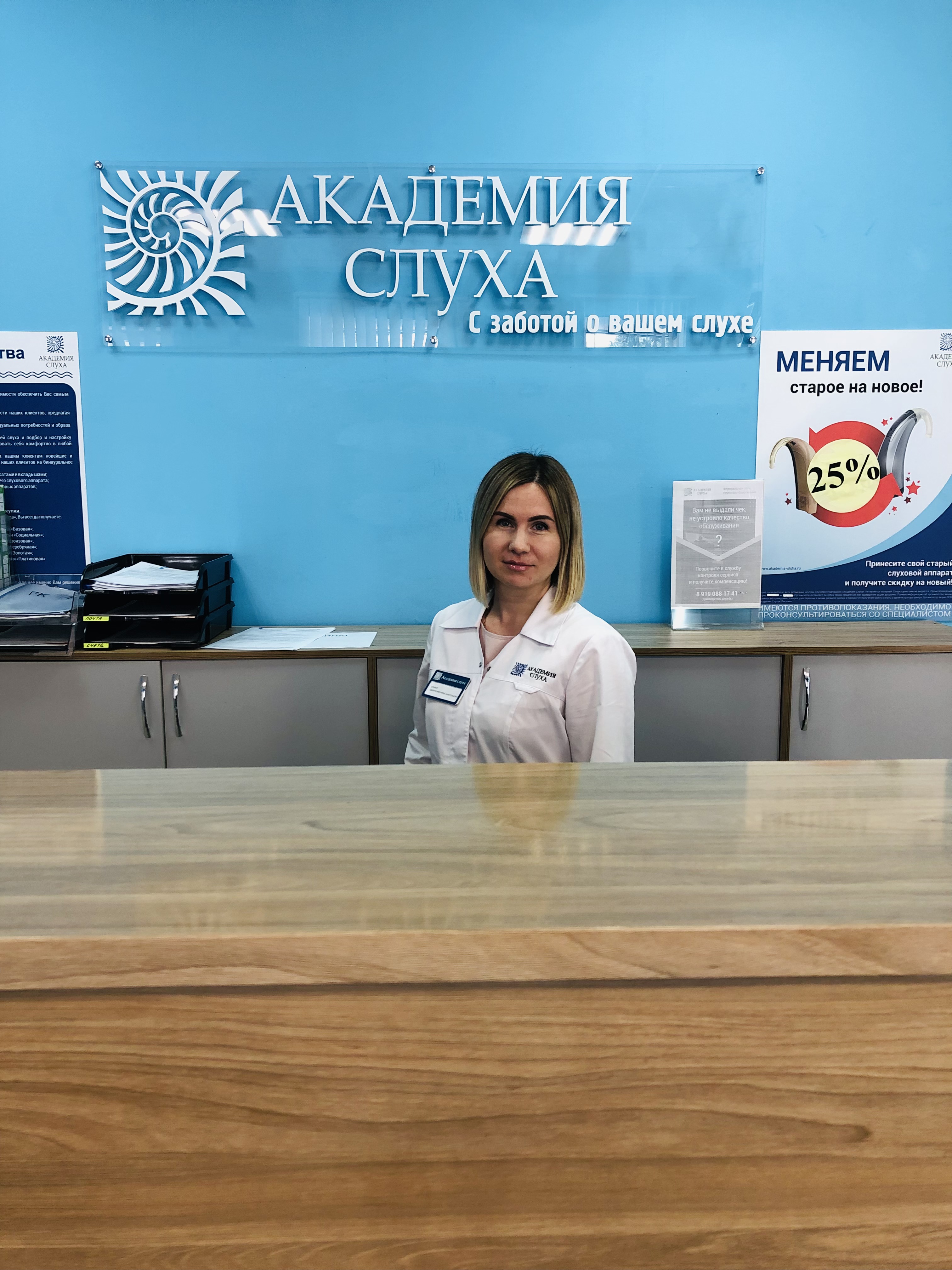 Одинченко Нина Анатольевна