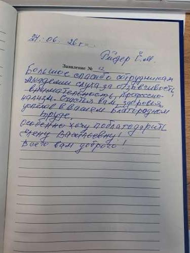 Рейдер Елена Михайловна Рейдер Елена Михайловна
