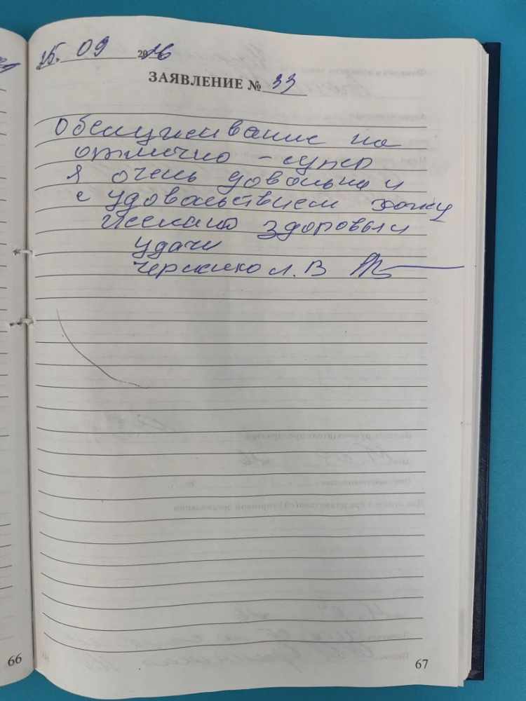 Черненко Лидия Вячеславовна Черненко Лидия Вячеславовна