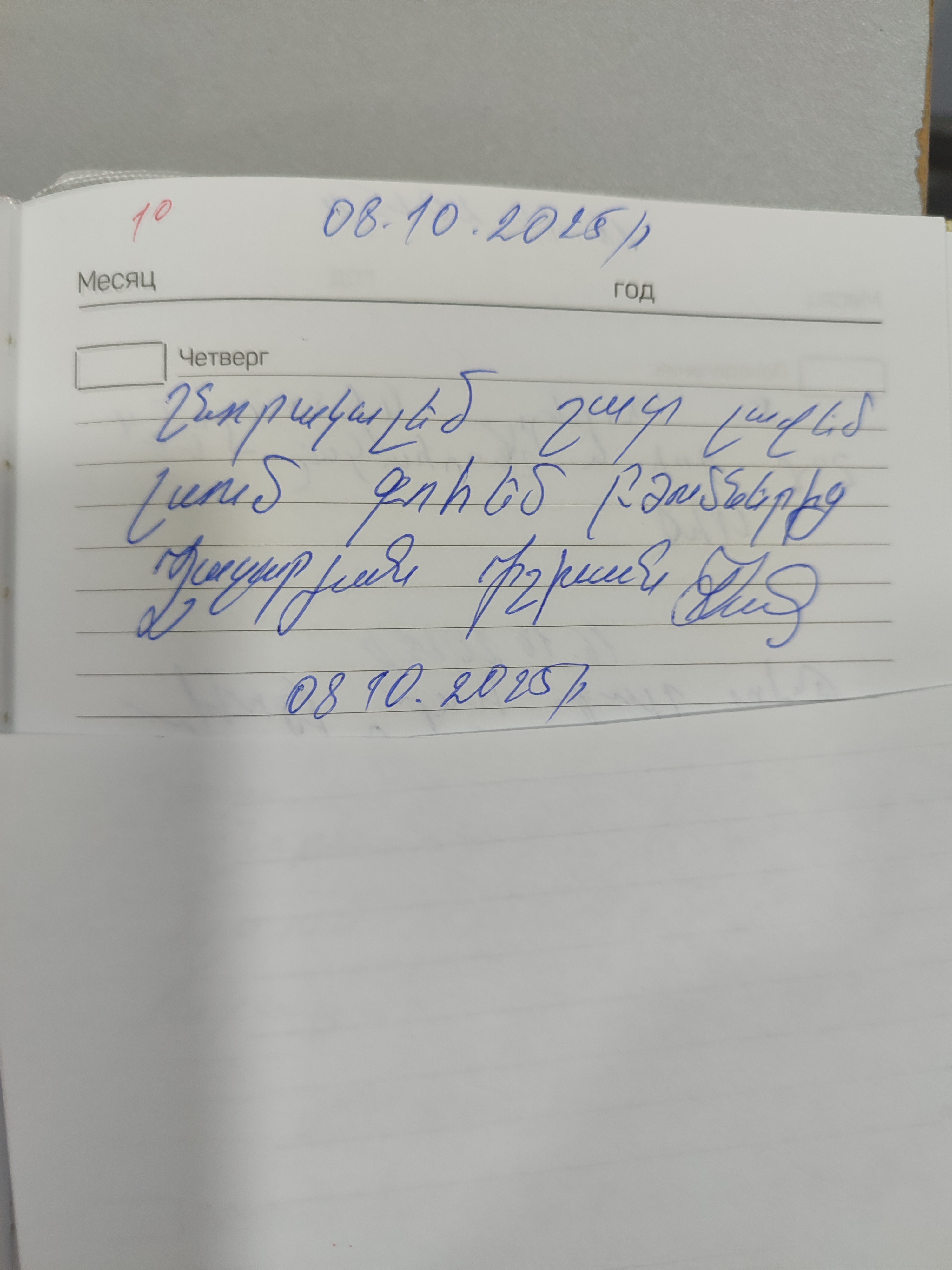 Газарян Ишхан Газарян Ишхан