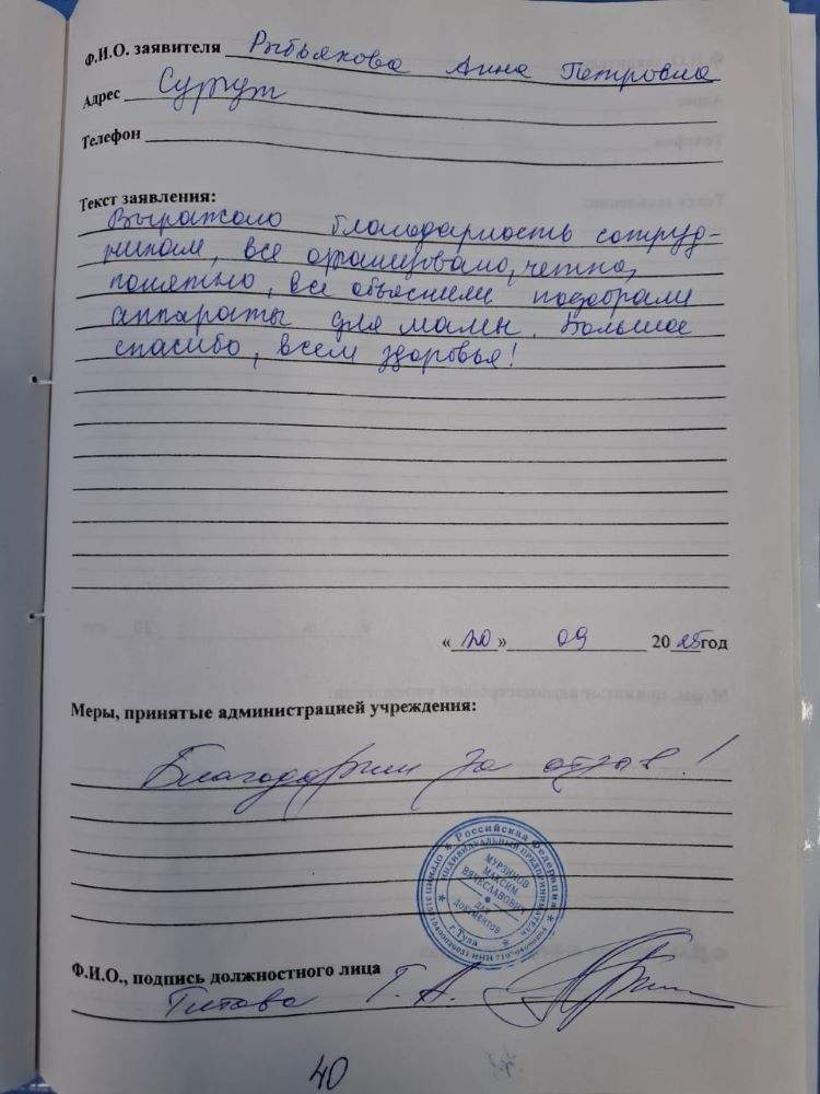 Рыбьякова А.П. Рыбьякова А.П.