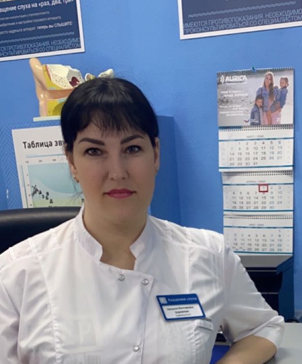 Боровская Наталия Викторовна