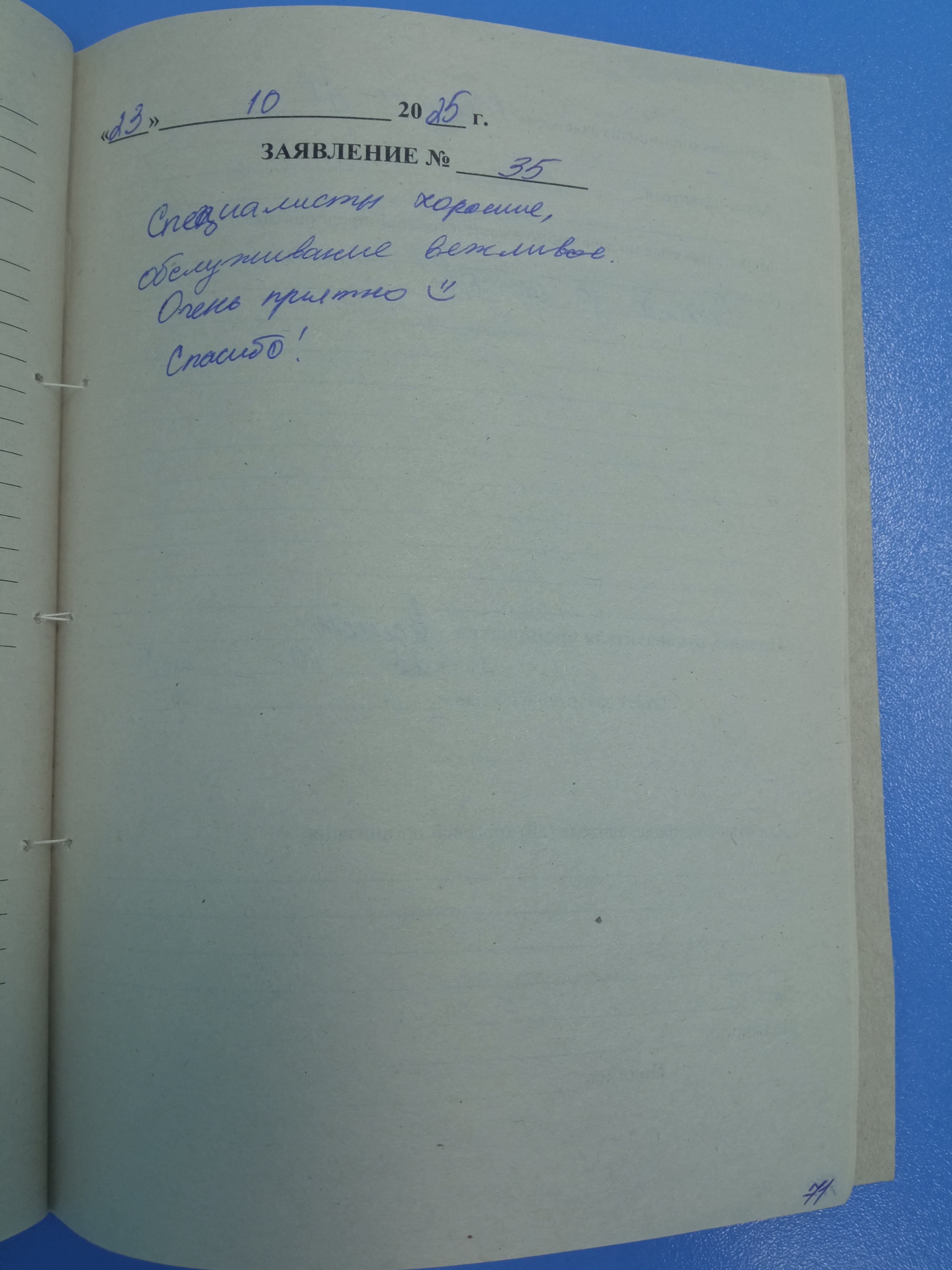 Теличко Асия Сагындыковна Теличко Асия Сагындыковна