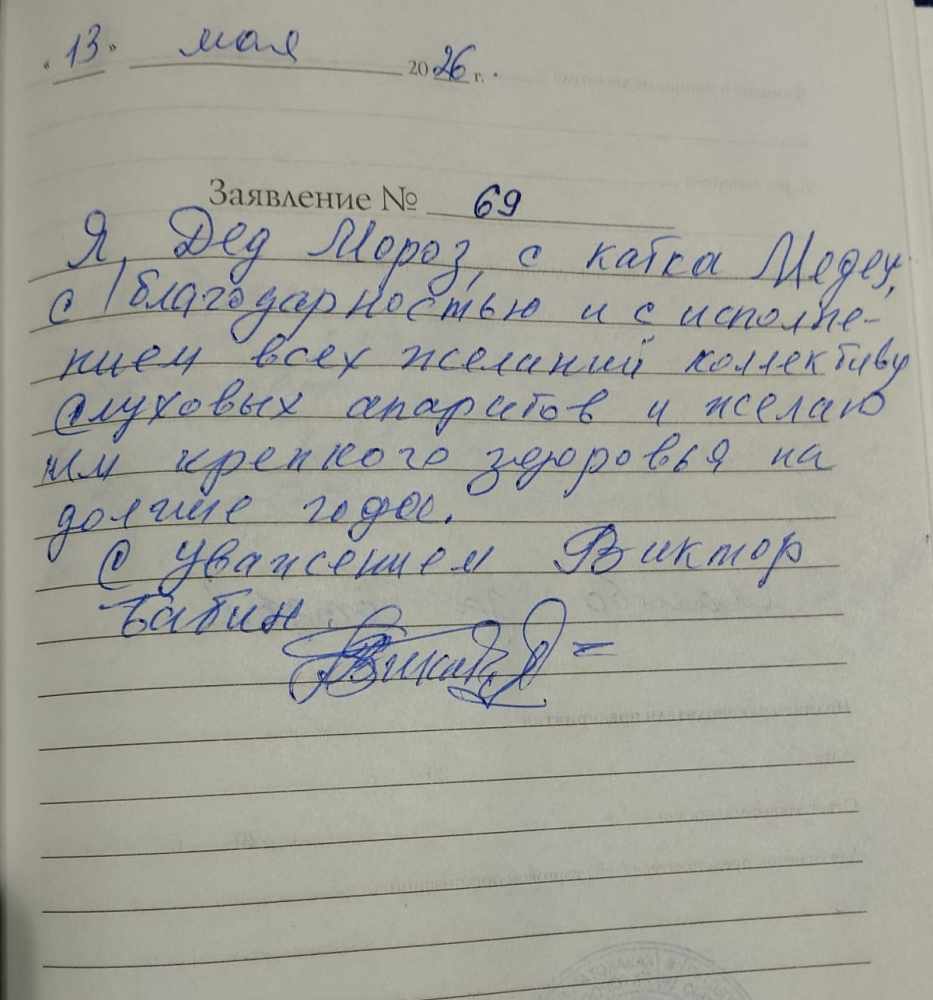 Бабин Бабин