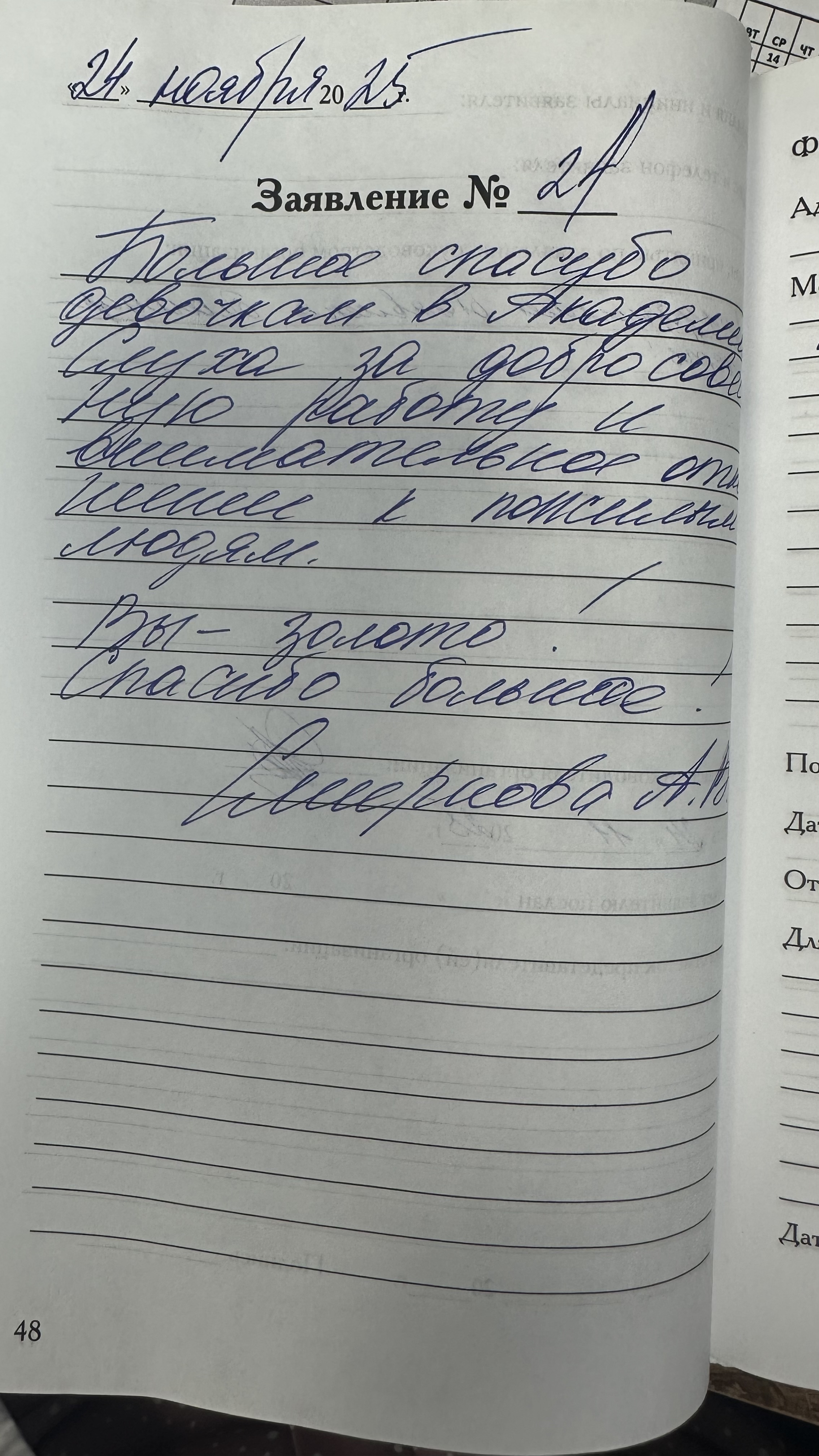 Смирнова А. В. Смирнова А. В.