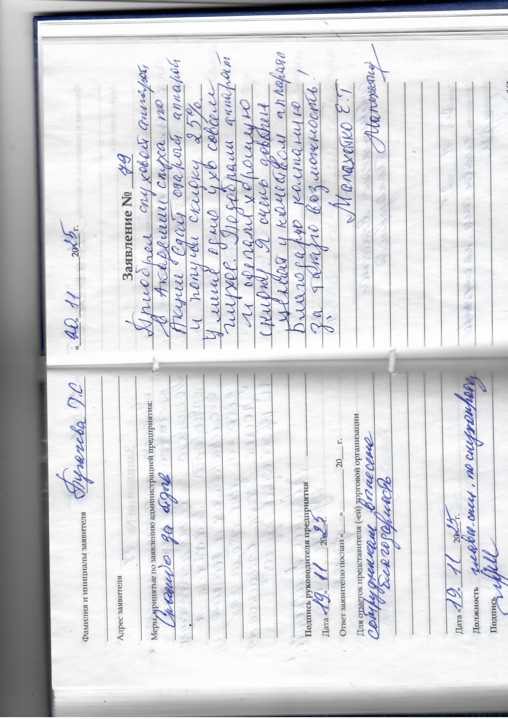 Малохатко Е.Т. Малохатко Е.Т.